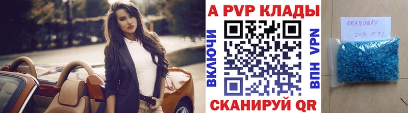 Alpha PVP VHQ  Новый Оскол 