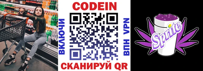 Codein напиток Lean (лин)  наркотики  Новый Оскол 