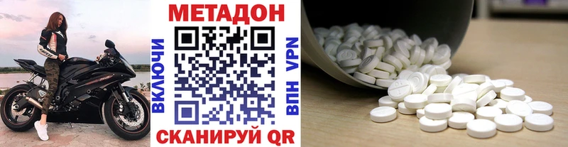 МЕТАДОН methadone  Новый Оскол 