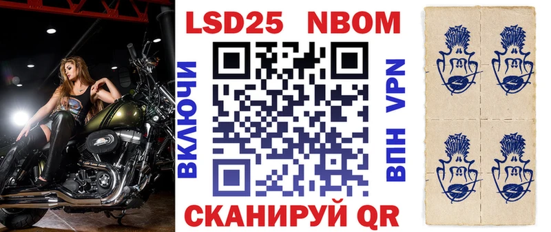 Марки 25I-NBOMe 1,8мг  MEGA ССЫЛКА  Новый Оскол 
